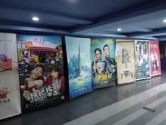 海报-华美影城(马栏广场店)