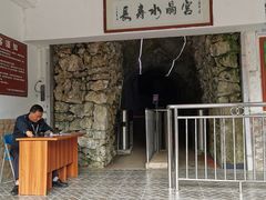 -巴马水晶宫