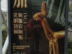 -金沙遗址博物馆
