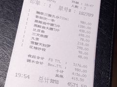 -松涛日本料理
