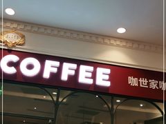 -COSTA COFFEE(上海月星环球港店)