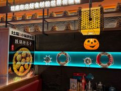 -灶座小锅烀饼·铁锅炖(全国总店)