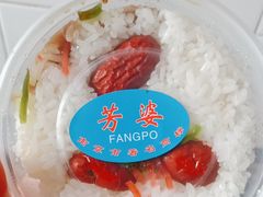 -芳婆糕团店(王府大街店)