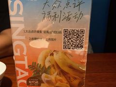 -前海沿·青岛菜(五四广场永旺店)