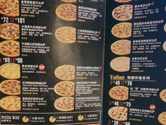 -达美乐比萨(武定店)