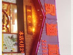 -聚家渔村·寻味顺德(大良店)