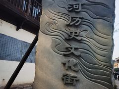 -小河直街历史文化街区