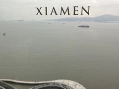 -厦门康莱德酒店