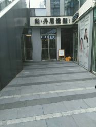 -尚·丹尼Hair