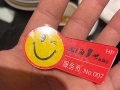 -上海1号私藏菜(黄浦店)