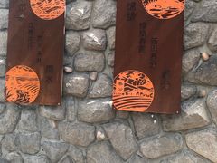 -观象山公园