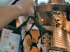 -眷茶(赛格国际购物中心店)