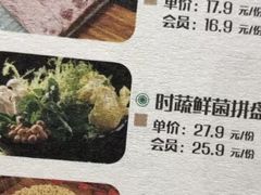 -蕃茄述·好汤自然来(江汉路店)