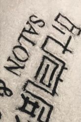 -时尚殿堂·颜SPA