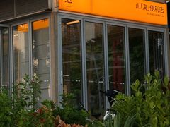 -SAANCI山池咖啡(海上世界文化艺术中心店)