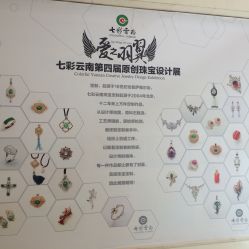 -北京七彩云南翡翠珠宝旗舰店(月坛店)