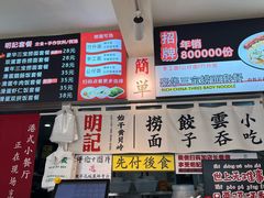 -明記茶餐廳(福田总店)