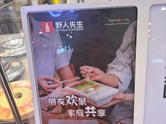 -野人先生Gelato(上海长宁龙之梦店)