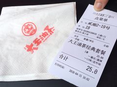-大王油茶(二厂文创公园店)