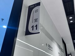 -深圳麦芽口腔医院(罗湖总院)