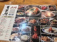 菜单-百家鲜·杭帮菜