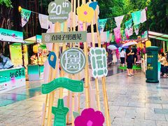 -深圳国际园林花卉博览园