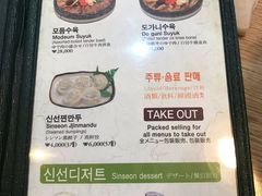 菜单-神仙雪浓汤(弘大店)