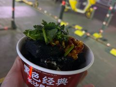 -黑色经典臭豆腐·湖南特产(坡子街店)