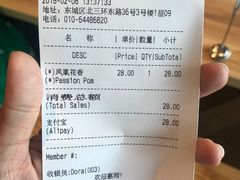账单-Wagas沃歌斯(环贸店)