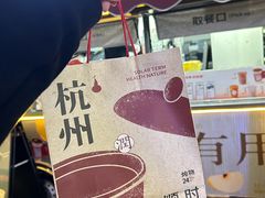 -炖物24章·顺时轻养茶(杭州大厦店)