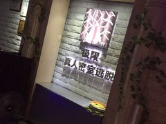 -CLUE演绎实景剧本杀(江南西店)