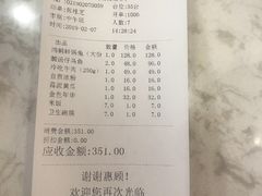 账单-兔行天下鸿鹤鲜锅兔(自贡店)