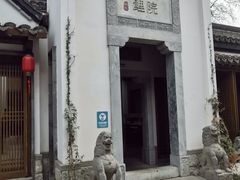 -鲤院·新中式美学·庭院餐厅(夫子庙店)