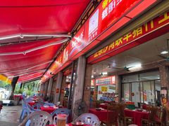 -联丰美食(番禺店)