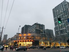 -双井轩(双井店)
