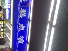 -宫廷糕点铺