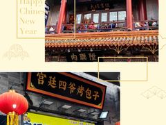 -北京前门大栅栏
