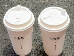-古茗(番禺厦滘店)