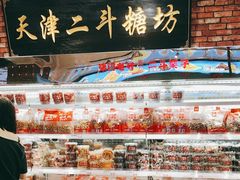 -二斗栗子(黄河道店)