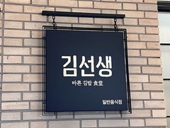 -新世界百货(明洞总店)