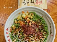 油泼面-手擀菠菜面(西康路店)