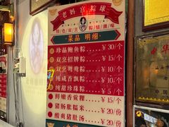 -老妈宫粽球
