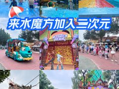 -欢乐水魔方水世界