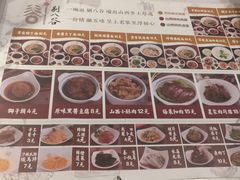 菜单-剔八谷山西面馆(南内环店)