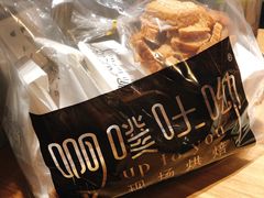 -啊噗吐呦现场烘焙(麦凯乐店)