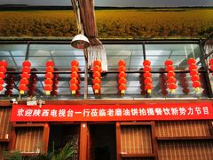 -老磨油饼(高陵店)