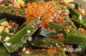 Green Vegetable Jelly