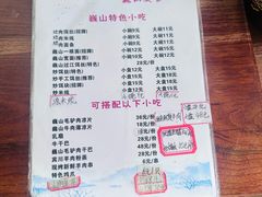 -巍山𤆵肉饵丝