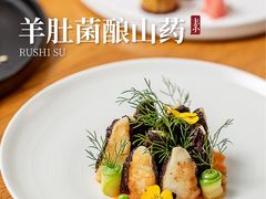 -汝是素(汇一城一区店)