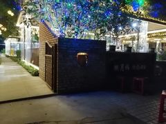 -醉月城西昌火盆烧烤(天府店)